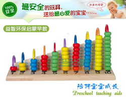 新方圆益智启蒙玩具 木制精品计算架的科教魅力